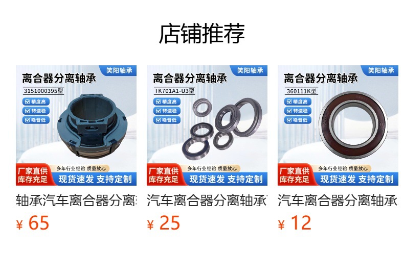 Bearing Automotive Clutch Release Bearing Type 3151000395, Available in Multiple Specifications, Suitable for Agricultural Machinery Clutch Bearings