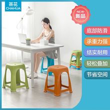 茶花塑料凳子餐桌高凳家用简约客厅加厚方凳防滑板凳中凳书桌凳