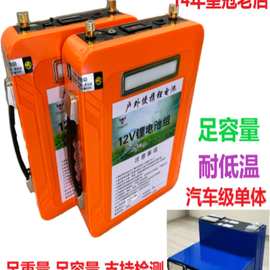12v锂电池大容量80ah100安户外新能源电瓶锂磷酸铁锂宁德摆摊
