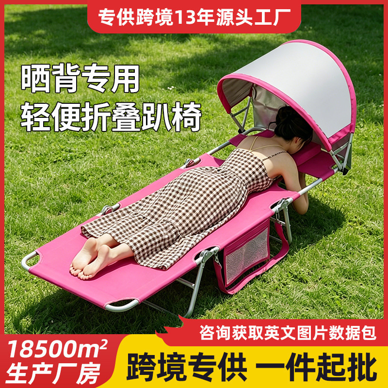 Sunbathing Lounge Chair, Beach Folding Bed, Special Bed for Sunbathing in Hot Summer Days, Multifunctional Outdoor Reclining Chair, Lounge Chair, Nap Bed