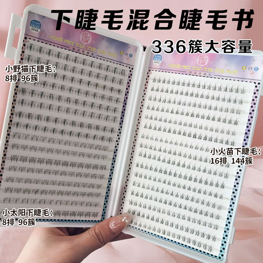 Colección de libros de pestañas para principiantes gran capacidad mezcla perezosa simulación natural densa falsa pestañas cómic flores de sol