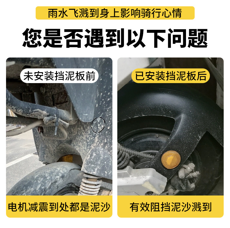Xiaodao Xinri New National Standard F6 Xiaoliying Electric Vehicle Rear Wheel Mudguard Water Guard Mud Flap