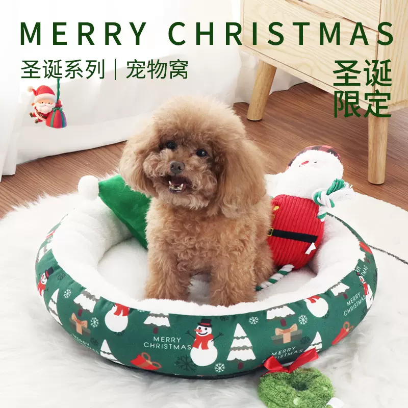 宠物猫咪狗狗圣诞节圆窝垫狗窝保暖宠物垫子保暖加厚保暖狗窝猫窝
