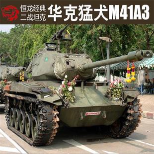 Henglong Huake fierce dog M41A3 remote control heavy tank military battle model toy 7.0 version 3839 boy