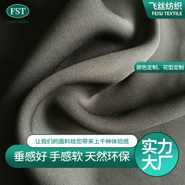 其他丝绸面料;缎类;纺类