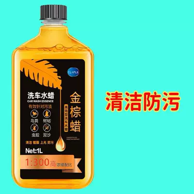Car Scratches, Wax, Car Paint, Car wax - cleaning-and-decontaminationcoating-and-polishing-golden-brown-wax-car-wash-liquid-gold-3-bottles