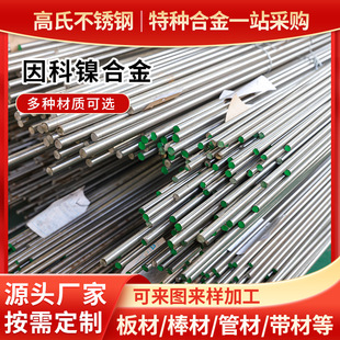 ���懺Ͻ�Inconel600���601�ӹ�617����690������625⁽��ٰ�
