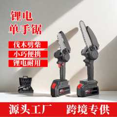 电锯充电式单手伐木锯无线锂电锯大功率便携式小型家用电链锯
