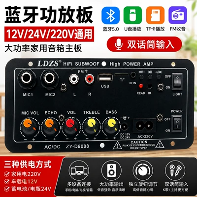 Car speaker/subwoofer 12V24V220V High-Power Home Speaker