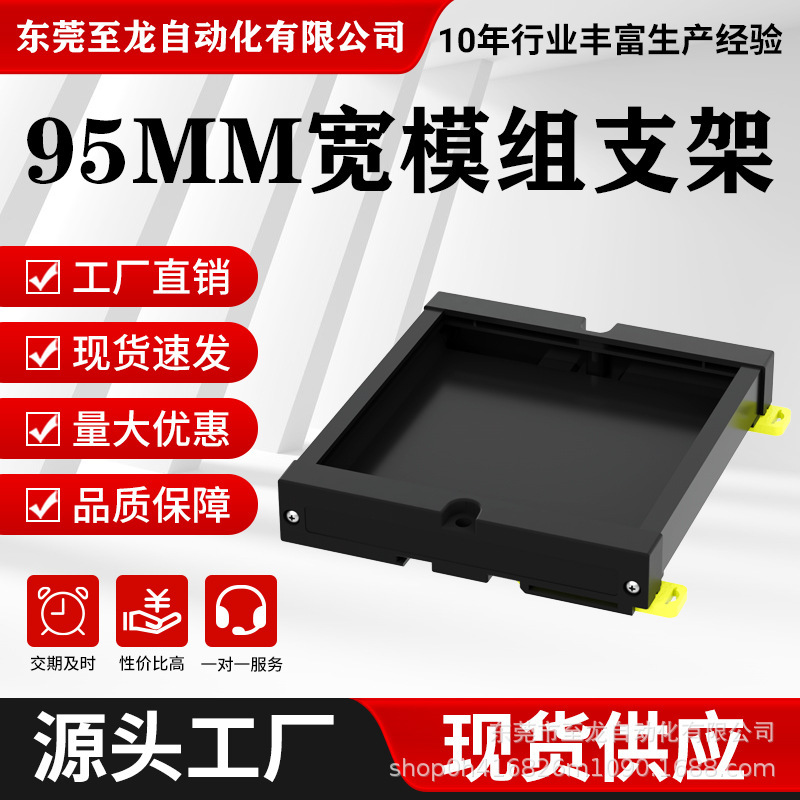 Pcb Module Rack Pdm95Mm Wide Terminal Block Housing Din35 Rail Mounting Bracket Pcb Circuit Board Housing