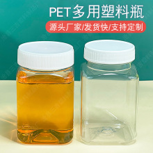 厂家现货PET塑料瓶蜂蜜瓶子 蜂蜜包装 方形蜂蜜塑料罐塑料瓶