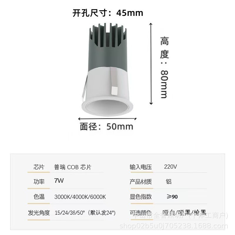 嵌入式天花小射灯led矮吊顶3W5W7W开孔6.57.5cm公分6575mm高显色|undefined