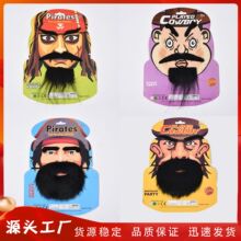 万圣节化妆舞会装扮假胡子加勒比海盗玩具男孩胡子道具派对用品