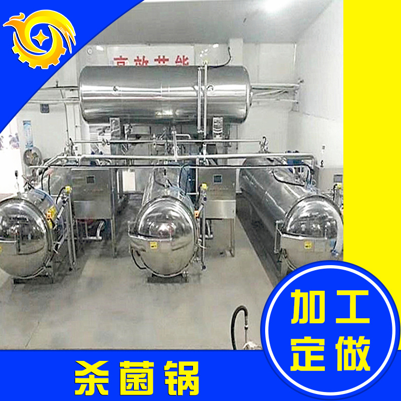 电加热双罐杀菌锅 全自动玉米豆制品杀菌设备 不锈钢喷淋式灭菌锅