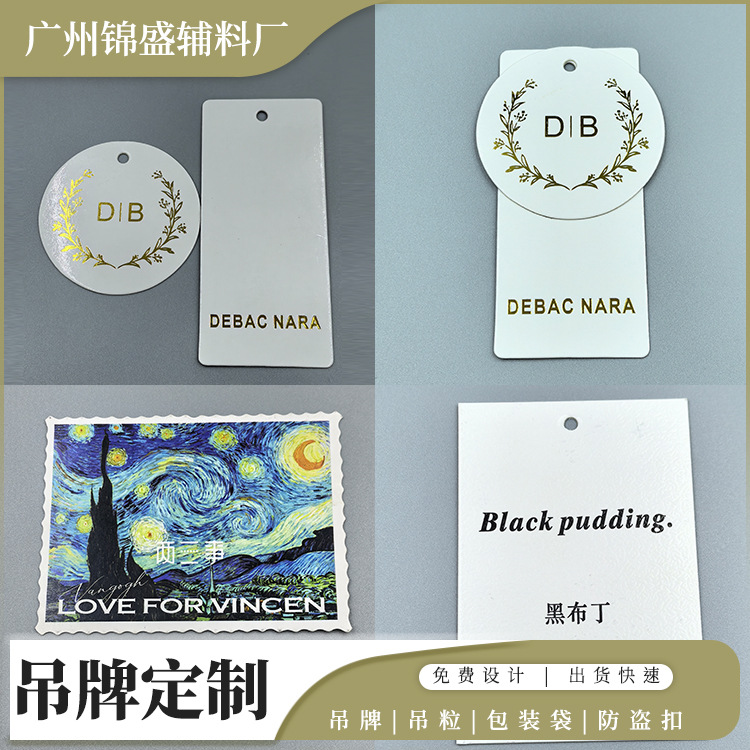 男女烫金服装吊牌定制衣服纸卡标签印刷LOGO圆形内衣吊牌卡定做