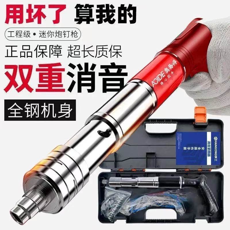 全钢迷你版吊顶神器炮钉射钉枪墙面紧固器打钉固定线一体钉