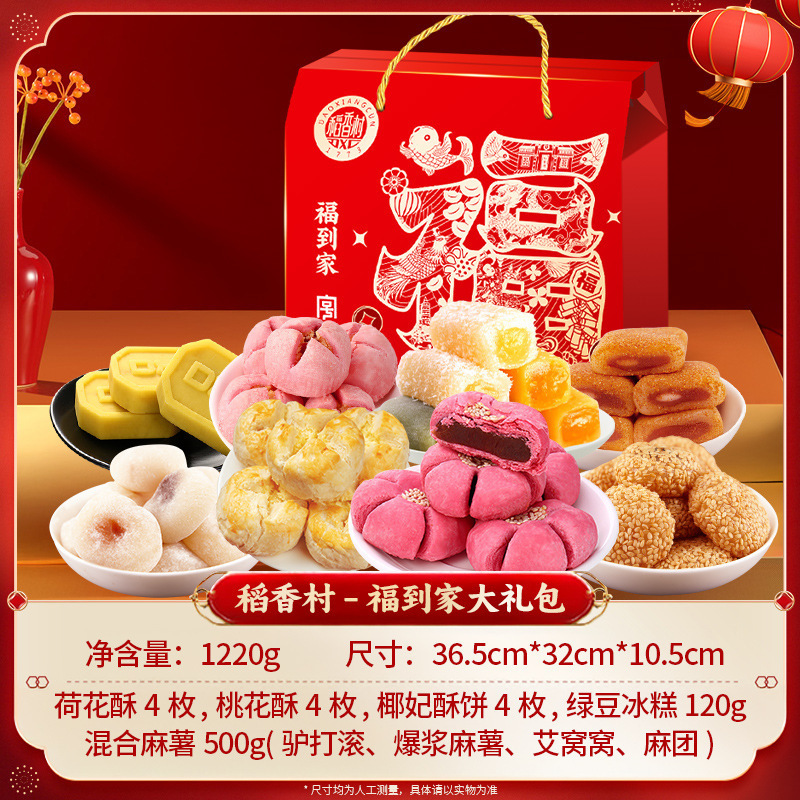 Daoxiangcun バルク北京 8 スナックギフトパックロバロールプリザーブドフルーツとポリコートケーキ中華菓子専門|undefined