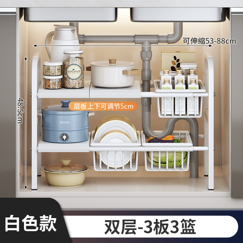 厨房用品可伸缩下水槽置物架橱柜分层架储物层架多功能带篮收纳架|undefined