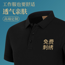 高端工作服T恤短袖制定LOGO男春夏季團隊廣告翻領工裝polo文化衫