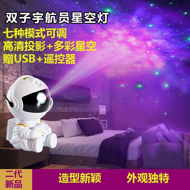 Second-Generation Upgraded Model Astronaut Starry Sky Projection Lamp, Star-Filled Atmosphere Night Light, Astronaut Laser Nebula Lamp