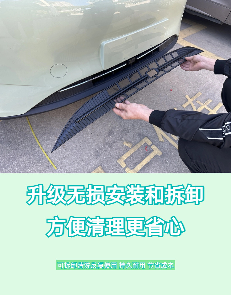 Suitable for 25 Geely Xingyuan Insect-Proof Nets, Anti-Mosquito Water Tank Protective Nets, Willow Fluff-Free Mid-Net Modification Parts