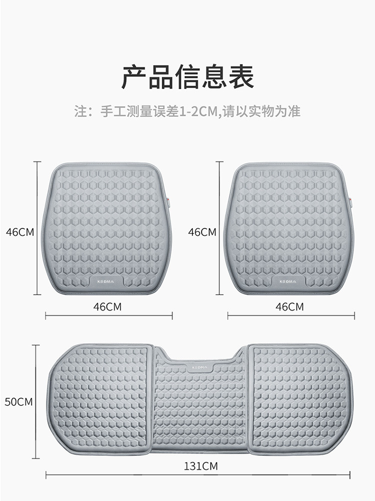 Car Cushion Summer Gel Mat Ventilated and Breathable Silicone Mat Car Mat Monolithic Mat Honeycomb Office Cushion