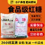 处理发酵养殖污水红糖