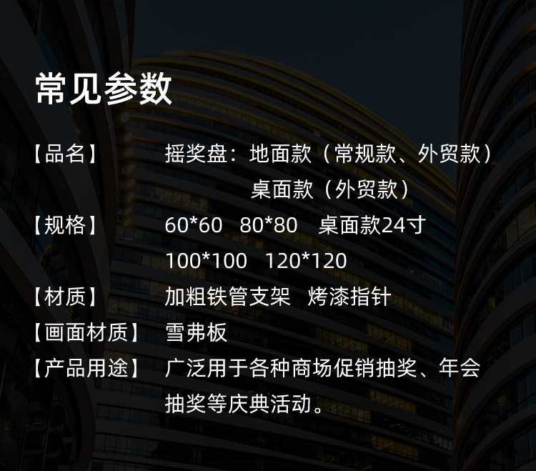 抽奖转盘支架
