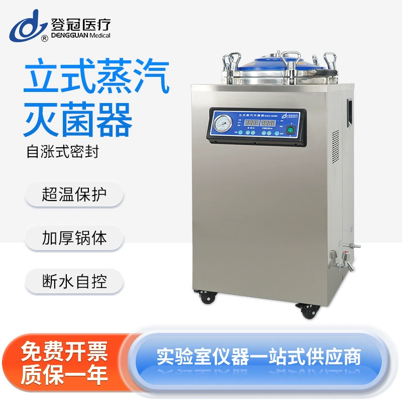 Вертикальный паровой стерилизатор высокого давления Beijiao Instruments 50 л/75 л/100 л, лабораторный автоклав для стерилизации под высоким давлением