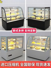 蛋糕冷藏展示柜商用水果甜品西点慕斯柜糕点小型台式风冷保鲜冰柜