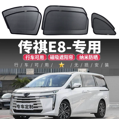 Curtain, Mosquito-Proof, Sun Protection, Heat — Car curtains