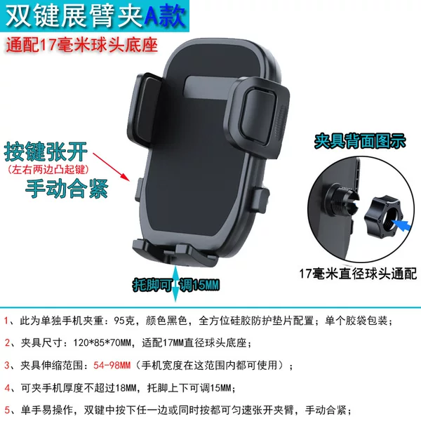 High-end mobile phone clip 17mm diameter ball joint universal mobile phone clamp mobile phone fixing clip universal style