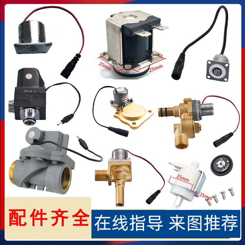 Urinal Sensor Accessories Solenoid Valve Stool Squat Toilet Valve Head 12V Urinal Coil Valve Body Diaphragm 6V Urinal Sensor Accessories Solenoid Valve Stool Squat Toilet Valve Head 12V Urinal Coil Valve Body Diaphragm 6V