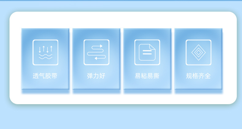 硅凝胶空白贴_02