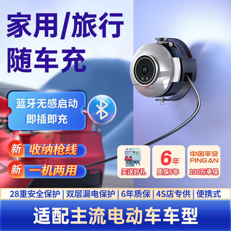 新能源汽车国标220v随车充3.5kw交流充电桩家用充电器通用充电枪