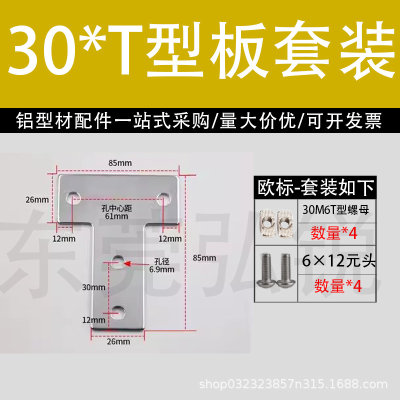 Placa de conexión cruzada en forma de L en forma de T 2020 / 3030 / 4040 / 4545 sección de aluminio pieza de conexión de esquina de ángulo recto