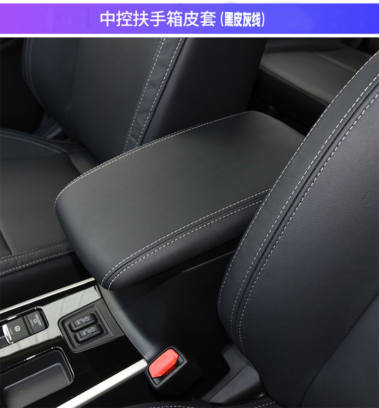 Suitable for 16-21 Models of Mitsubishi Outlander Armrest Box Cover, Central Armrest Leather Cover, Interior Renovation for Cars