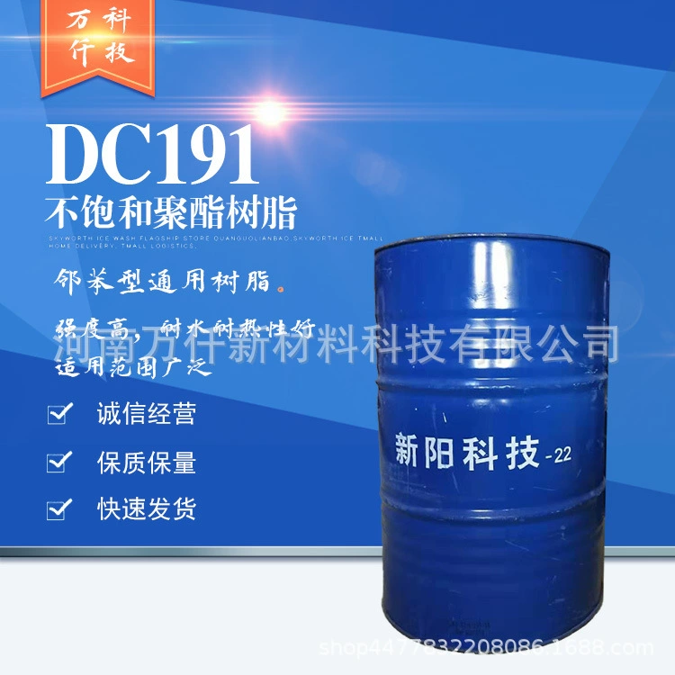 Универсальная смола Xinyang Technology DC191, ненасыщенная полиэфирная смола, ручная паста, армированная стекловолокном, для септиков.