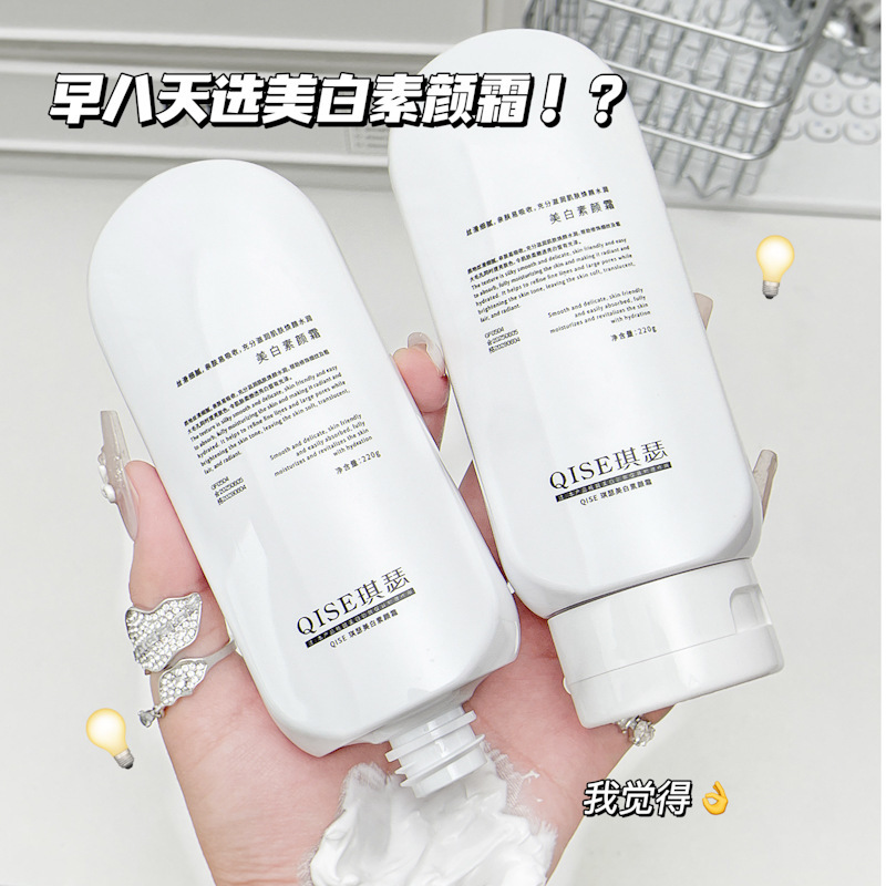 QISE Qise blanqueamiento crema de la piel clara, impermeable, anti-transpiración, la piel de la mañana, ocho fabricantes de la piel no debe frotar barro.