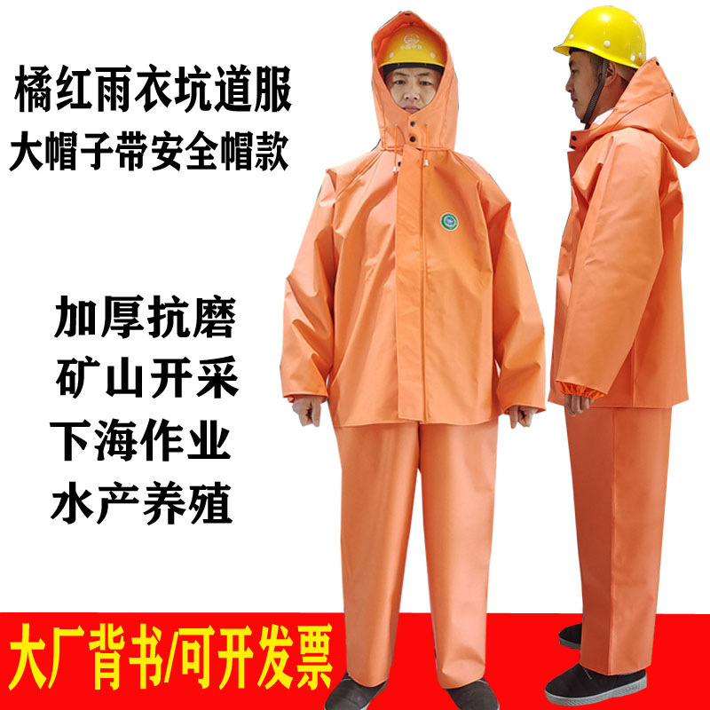 Thickened mine miners raincoat tunnel clothing rubber waterproof raincoat for sea work fishermen fishing raincoat breeding