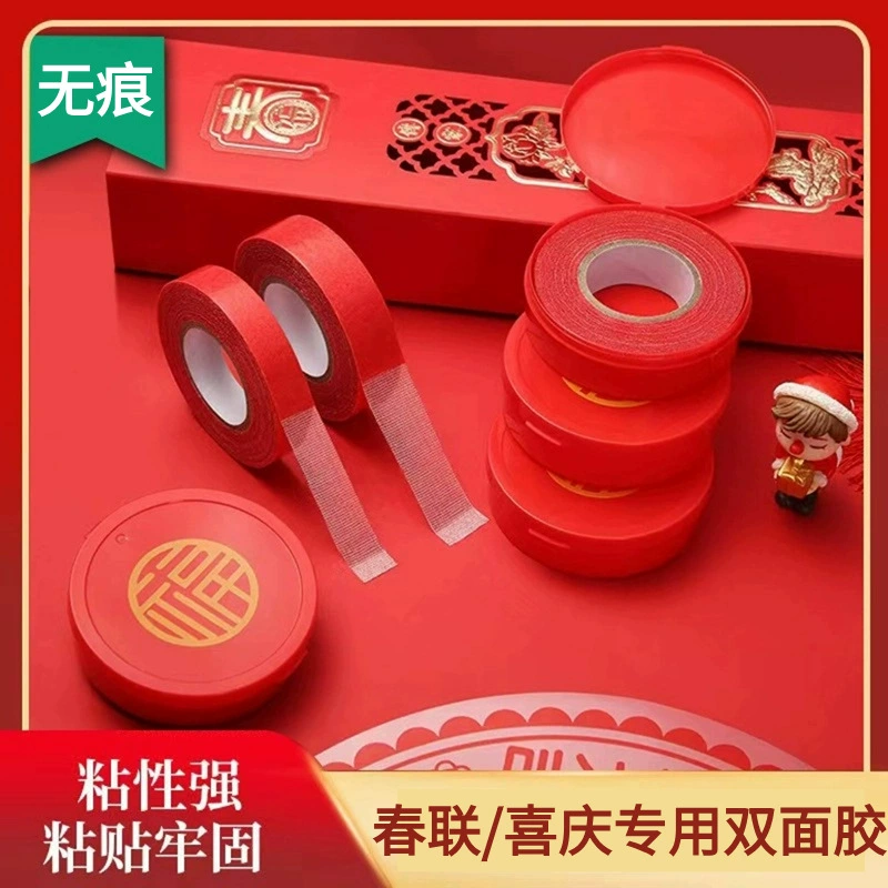 Бесшовные двусторонний клей высокой вязкости специальная клейкая лента для весеннего фестиваля куплет двухсторонний клей куплет специальный двусторонний клей оптом