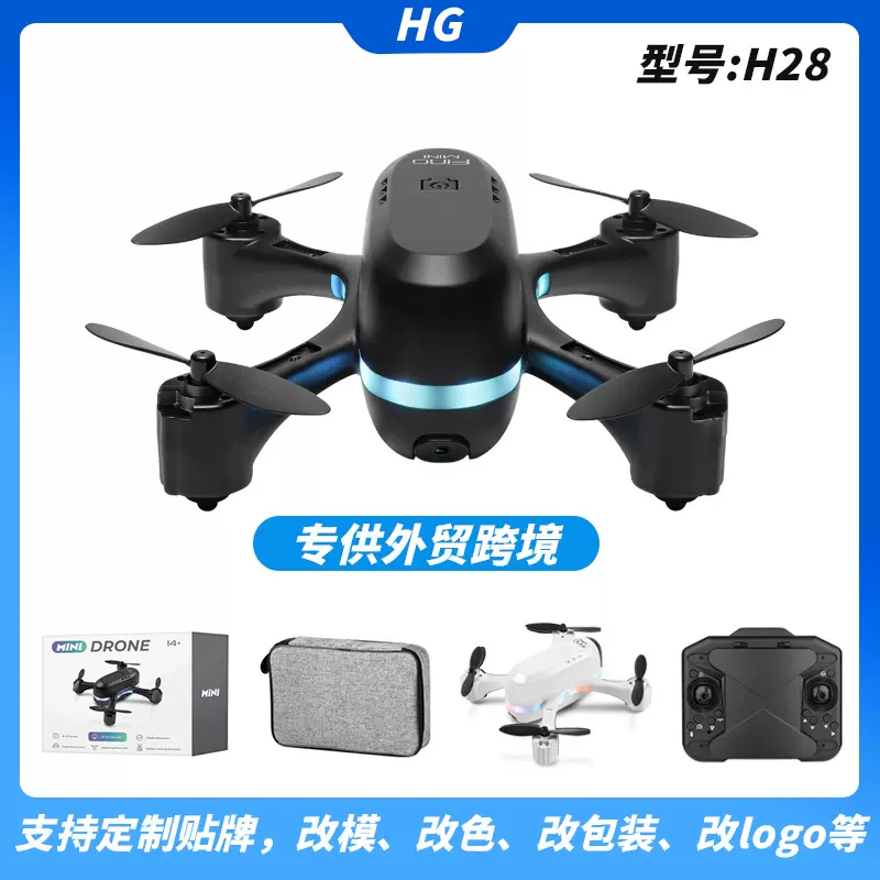 H28MINIPro无人机航拍高清4k光流双摄38色跑马灯环绕四轴【跟单】