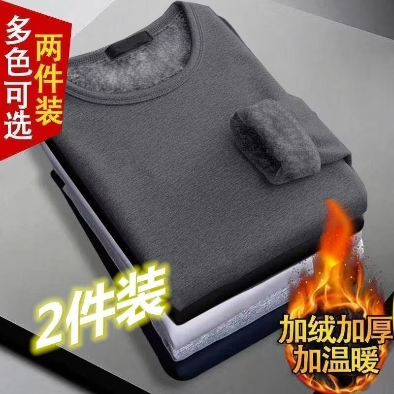 男士长袖保暖加绒T恤秋冬长袖t恤修身打底衫韩版圆领内搭上衣秋衣
