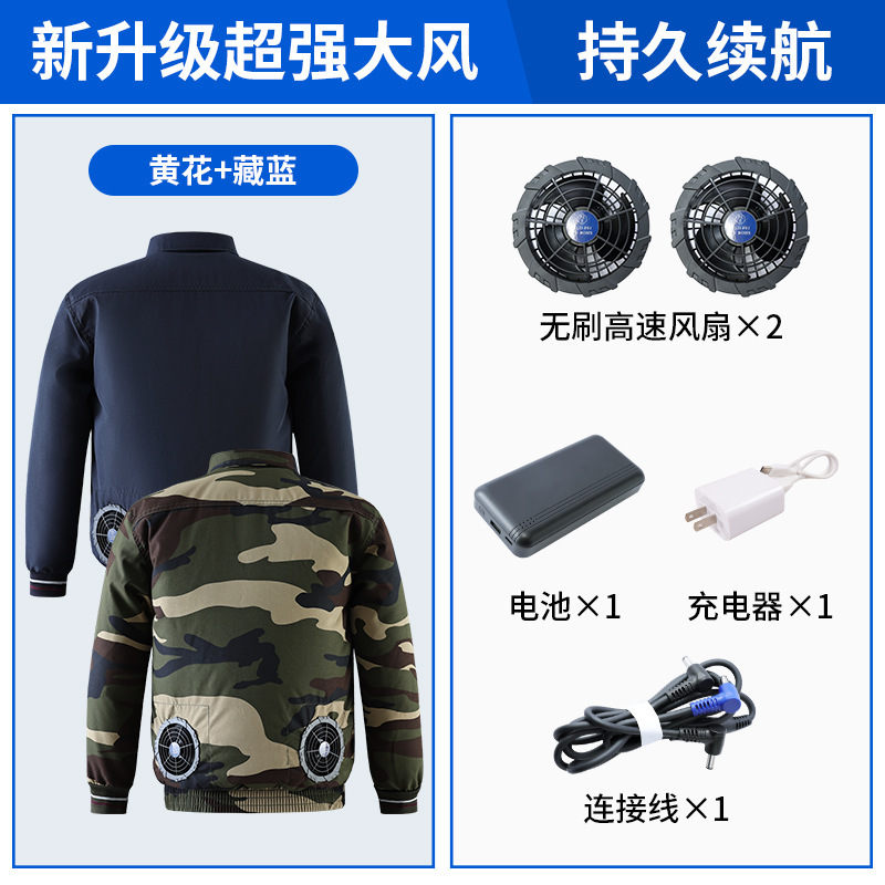 新しい工場直販の国境を越えた卸売、ファン付き空調服、屋外作業労働保護空調服|undefined
