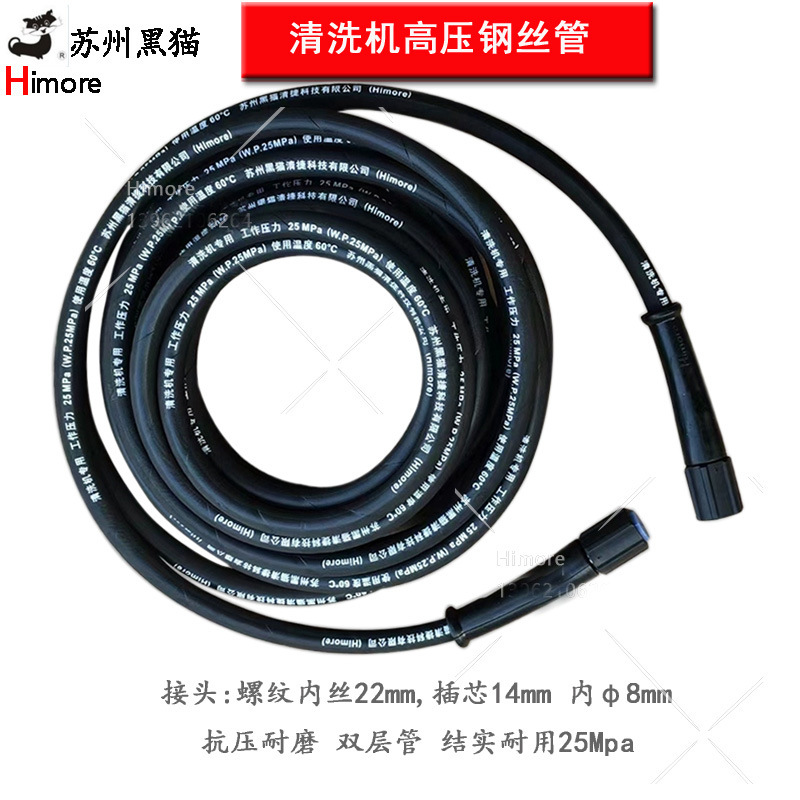 苏州黑猫高压清洗机1815/2520帆布钢丝管10M高压双层出水管可加工