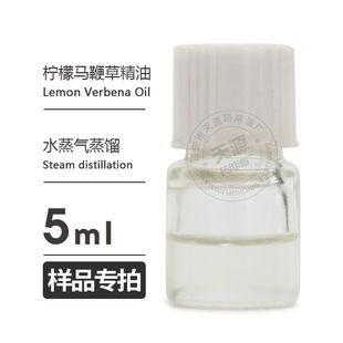 情绪调节马鞭草精油|1688夏季芳疗减压推荐