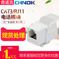 Supply telephone voice module RJ11 three types of telephone module TM-4005