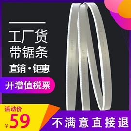 机用锯片;机用锯条;压塑机