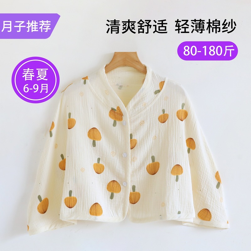 现货月子披肩夏薄款产后护肩颈纯棉纱布坎肩斗篷喂奶一件代发包邮|undefined