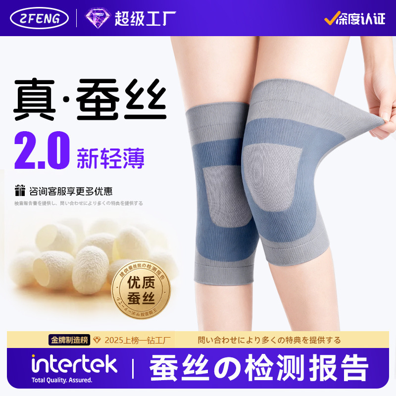 Summer Thin Mulberry Silk Knee Pads for Joint Protection Against Cold, with a Naked-Feel Knit, Elastic, Thickened, Warm, Breathable, and Suitable for Sports Summer Thin Mulberry Silk Knee Pads for Joint Protection Against Cold, with a Naked-Feel Knit, Elastic, Thickened, Warm, Breathable, and Suitable for Sports